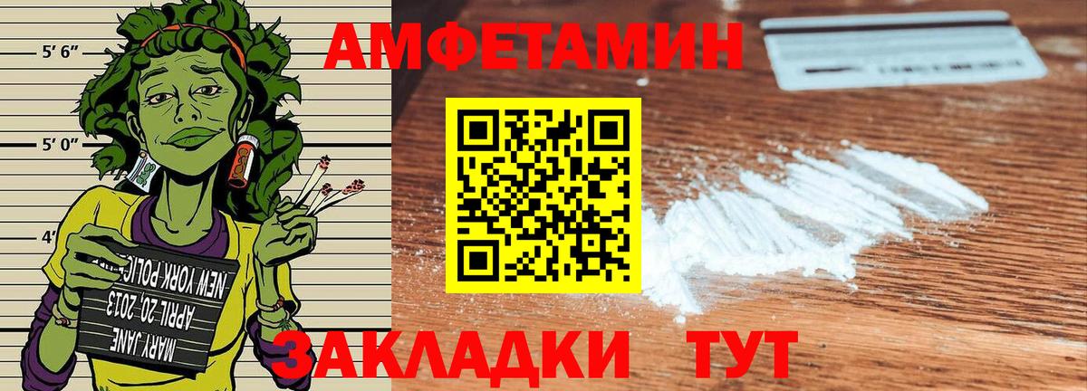 АМФЕТАМИН Premium Семёнов