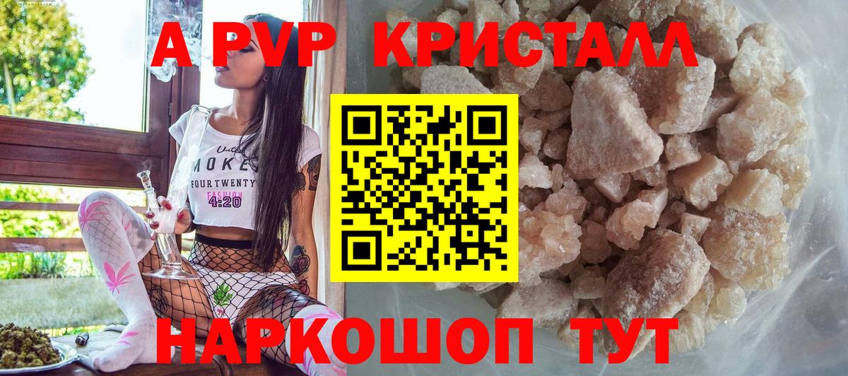 Alpha-PVP Crystall Семёнов