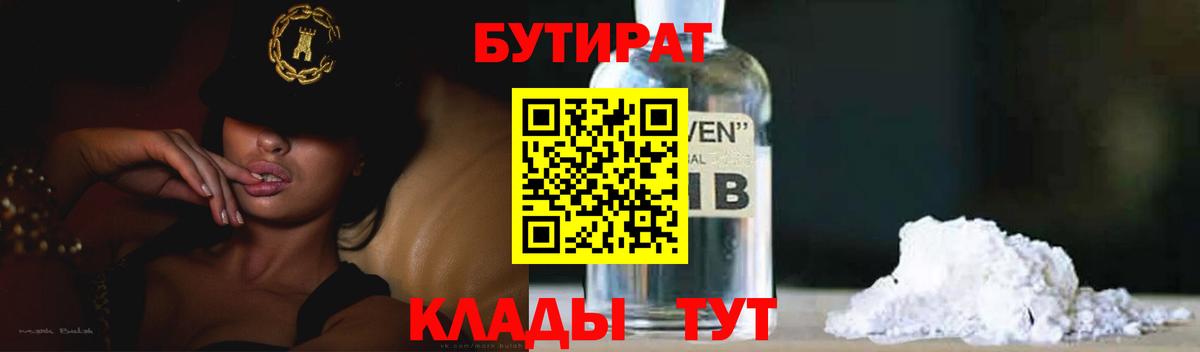 БУТИРАТ оксана Семёнов