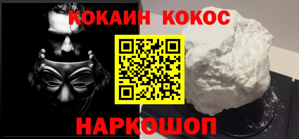 COCAIN FishScale  Вход с VPN  Cocaine VHQ  Семёнов 