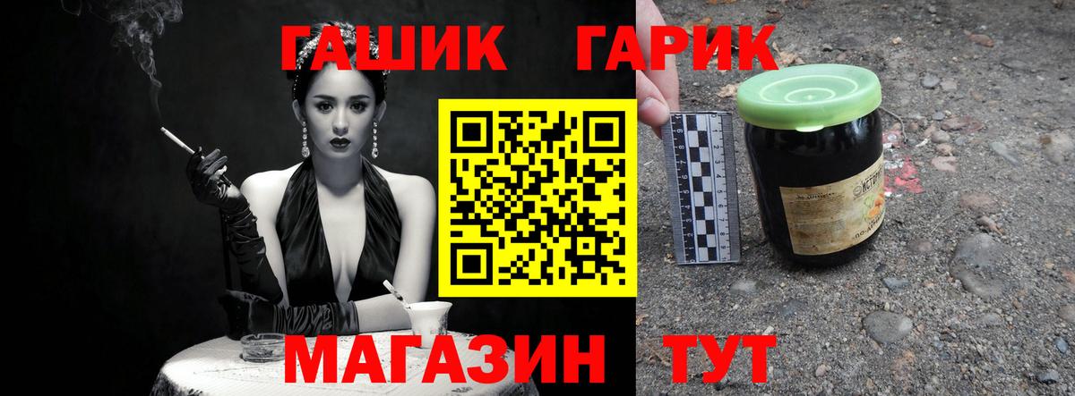 ГАШИШ  Вход с VPN  Семёнов  ГАШИШ ice o lator  ГАШ гашик 