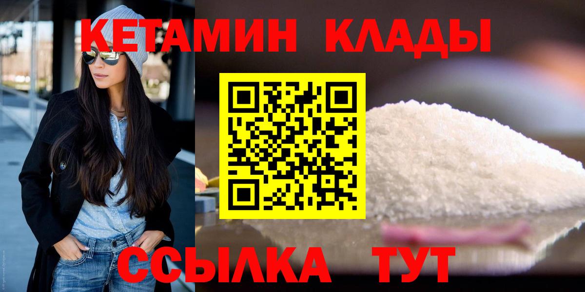Семёнов  Кетамин VHQ  Вход с VPN 