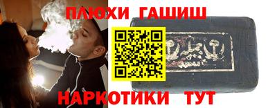 гашишное масло Бузулук