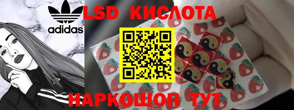 ЛСД экстази кислота Семёнов