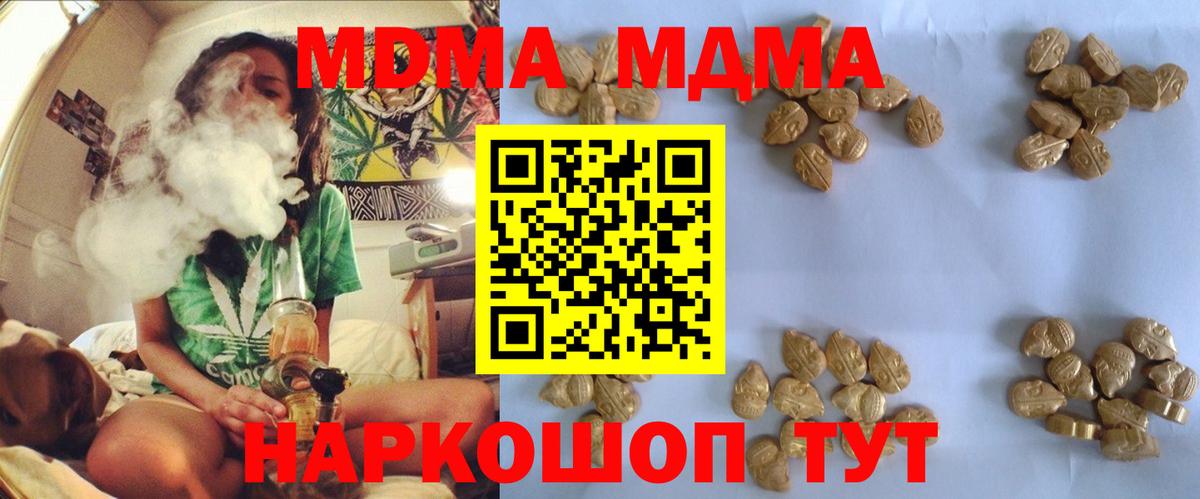 МДМА  Вход с VPN  MDMA Molly  Семёнов  MDMA молли 