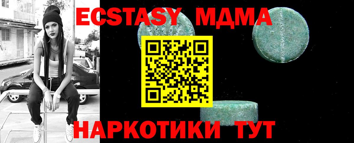 МДМА кристаллы Семёнов