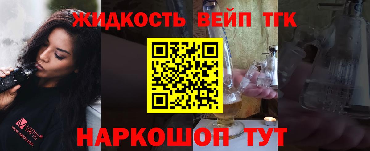 Дистиллят ТГК Wax  мега tor  Семёнов  Вход с VPN 